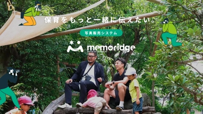 リンクエイジ株式会社、こども家庭庁主催『もっと便利に!こども・子育てDX見本市』へ出展