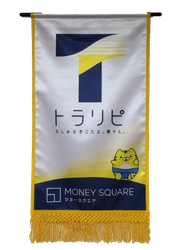 【マネースクエア】 大相撲 一月場所に懸賞旗を掲出いたします