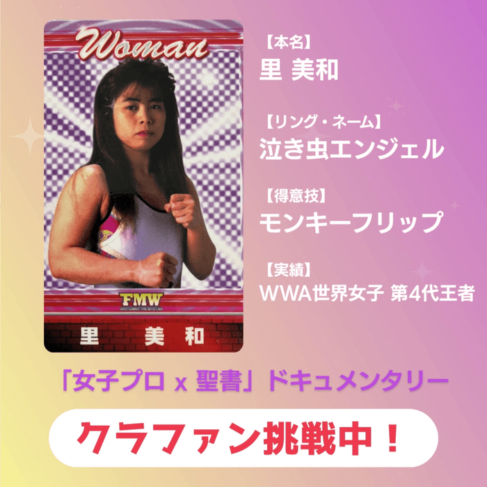 プロレスカード