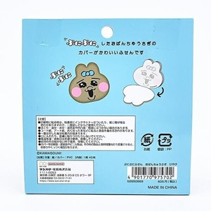 おぱんちゅうさぎの文具