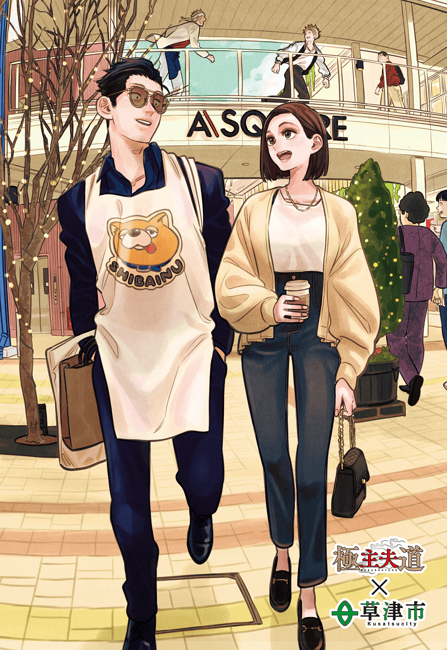 おとなの防具屋さん 複製原画コース 最遊記25th EXHIBITION - キービジュアル 複製原画 | AMNIBUS