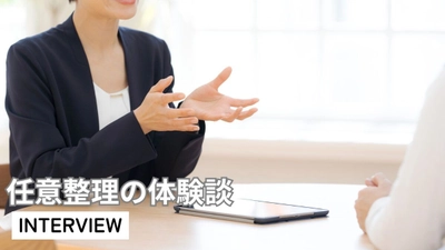 【体験取材】リボ払いで苦しんだ女性が任意整理を決意　月10万円→5万円に減額し生活を再建を公開！