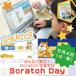 Scratch Day