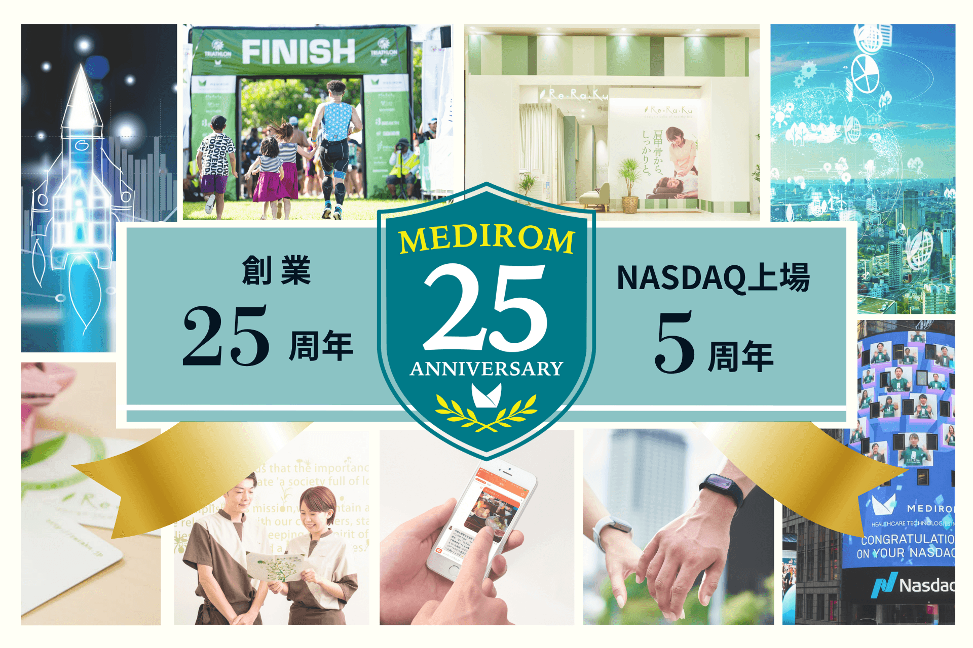 健康を、もっと、あたらしく」メディロム創業25周年×Nasdaq上場5