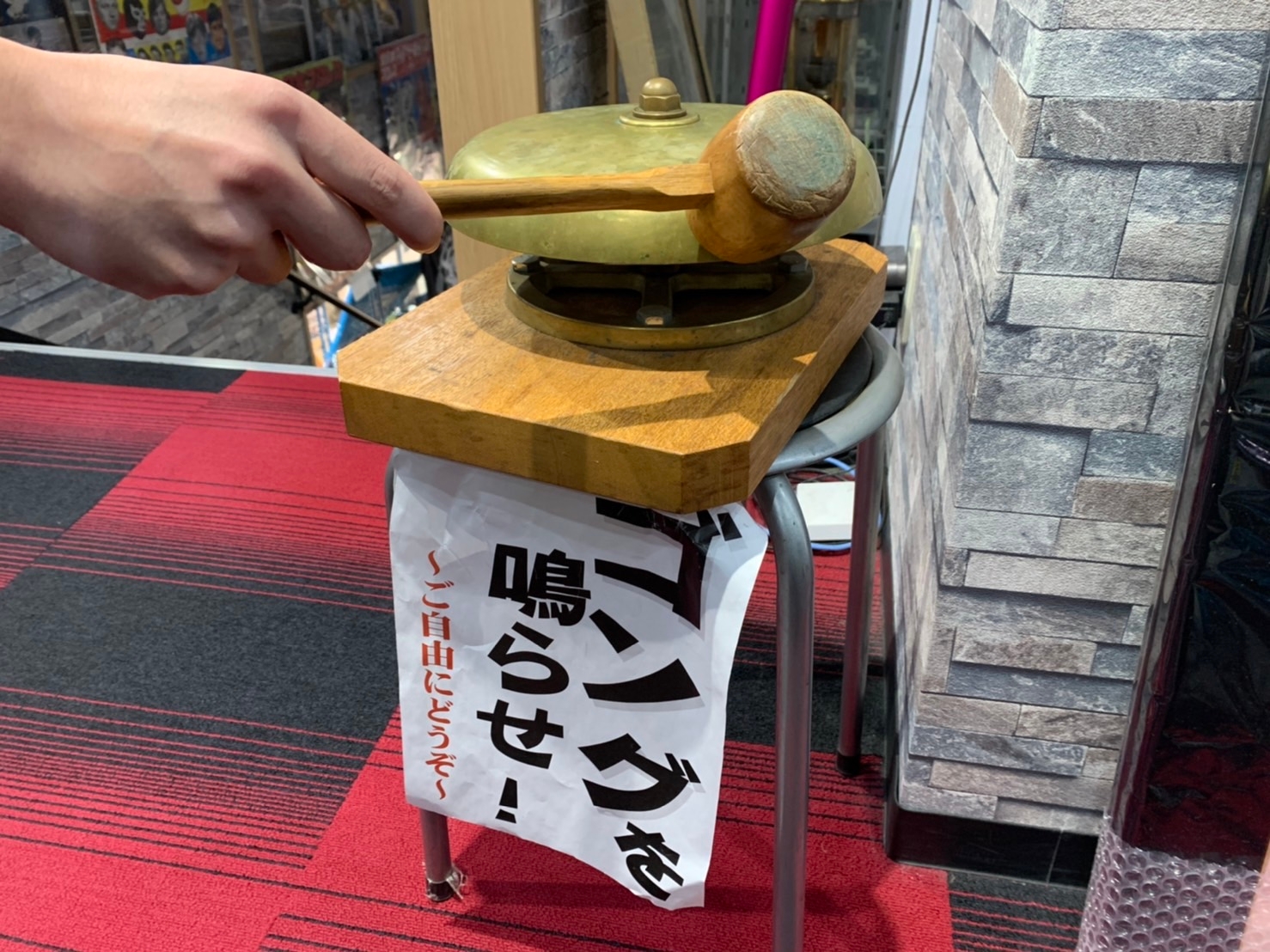 ゴングを鳴らせ!~ご自由にどうぞ~