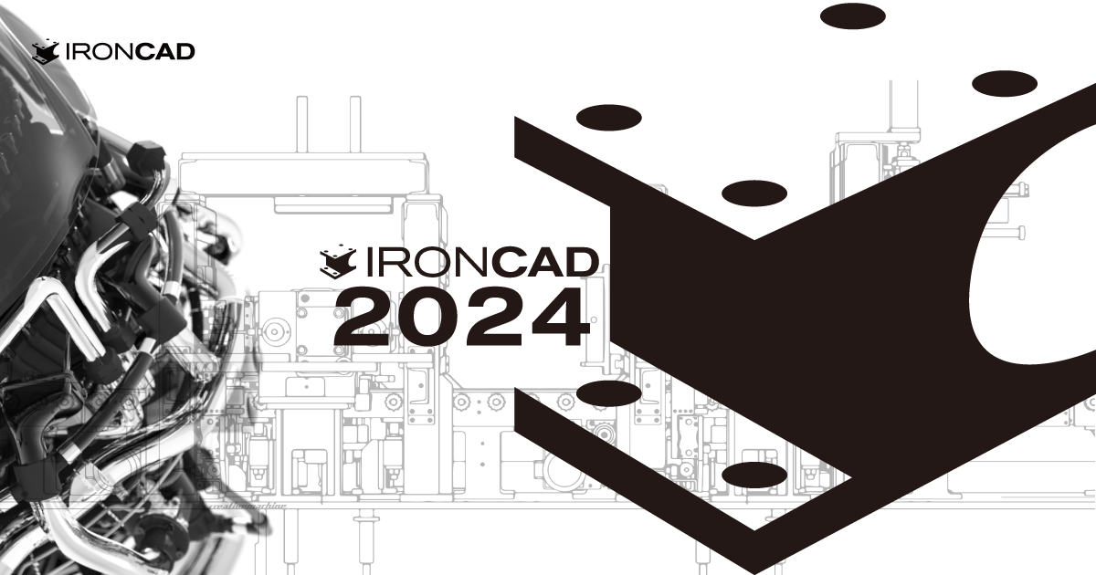 IRONCAD 2024リリース