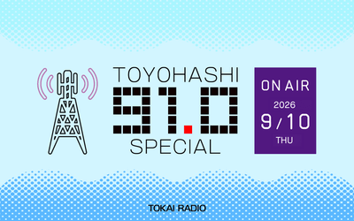 TOKAI RADIO FM 91.0 TOYOHASHI SPECIAL