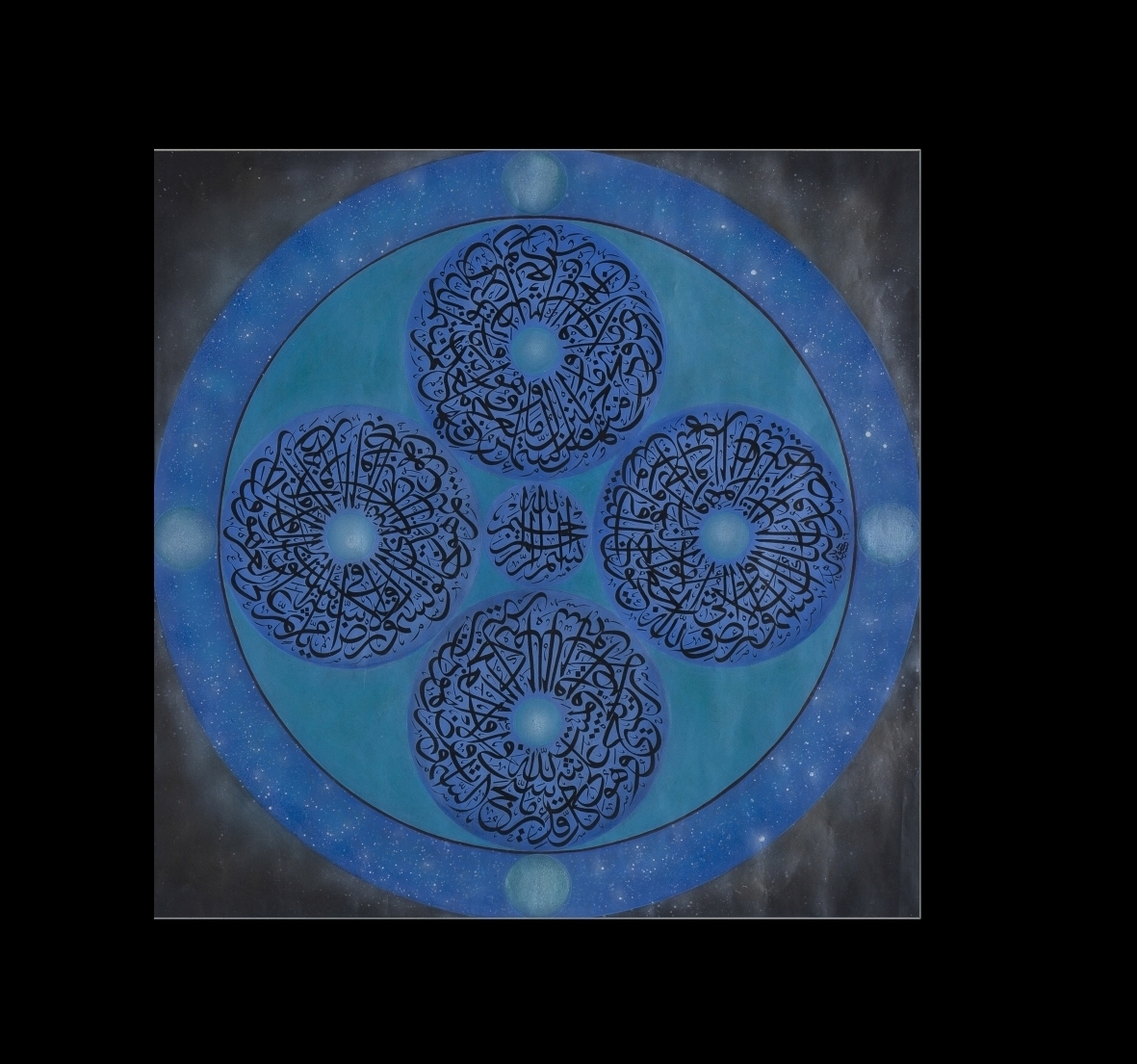 アル=ハディード章 第1~6節