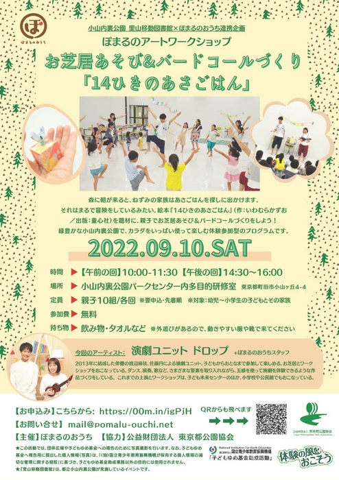 おしらせチラシ(表)