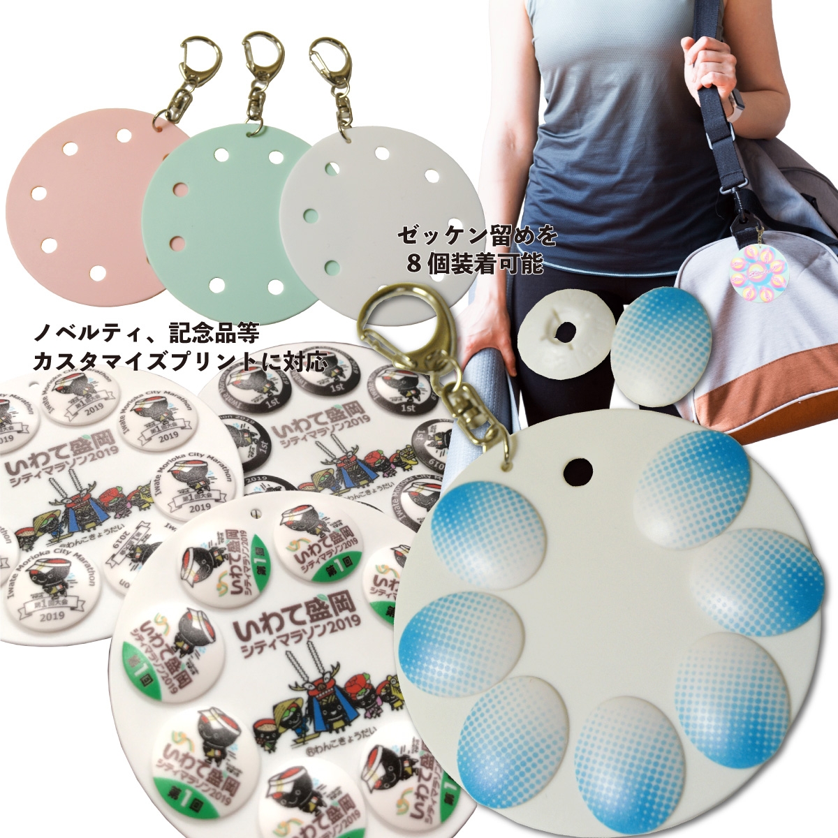 オシャレに持ち運び可能