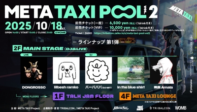 META TAXI POOL vol.2