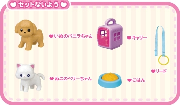 ポケットメルちゃん「かわいい♡ペットおせわセット」セット内容