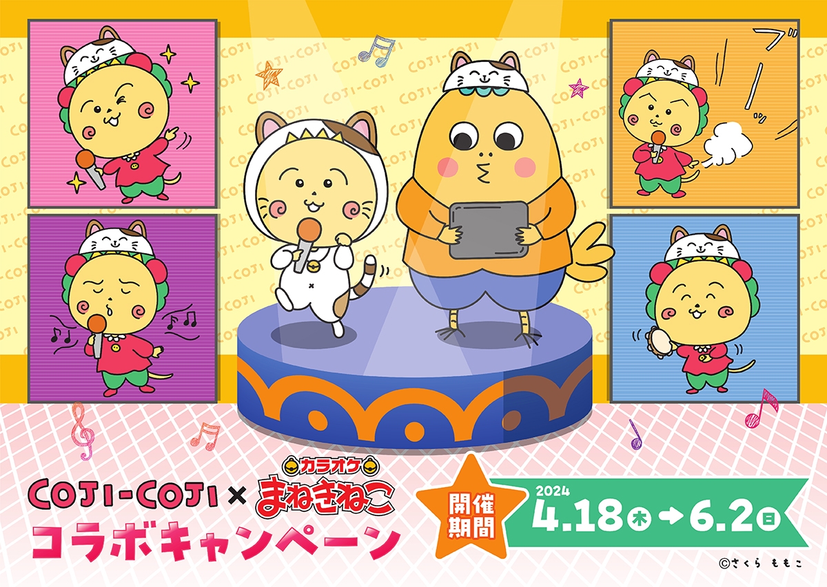 ★まねきねこページです★ カラオケ まねきねこ