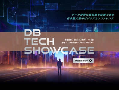 コーソルのエンジニア、7月10日db tech showcase 2025で講演　 『トランザクション分離レベル - 主要RDBMS製品の比較 (Oracle, SQL Server, MySQL, PostgreSQL)』