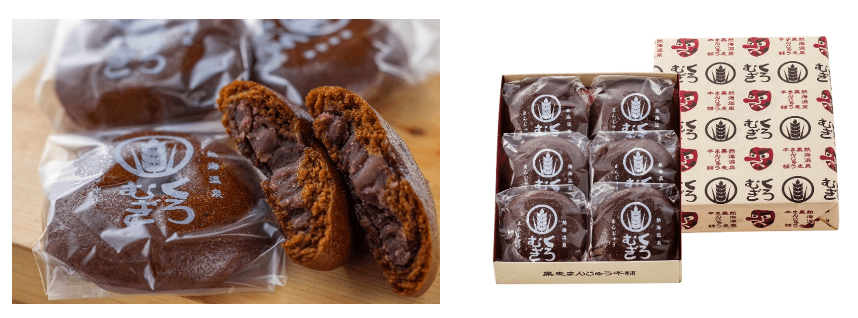 黒麦まんじゅう本舗の想い