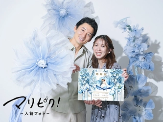 入籍日を大切にしたい令和カップルの新定番。 ウェディングフォトシェアNo.1「デコルテ」、 入籍フォトサービス『マリピク！』を6月12日リリース