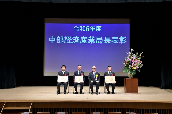 令和6年度 中部経済産業局長表彰の様子(1)