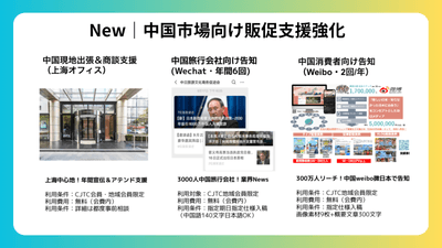 会員へ支援強化の取り組み詳細