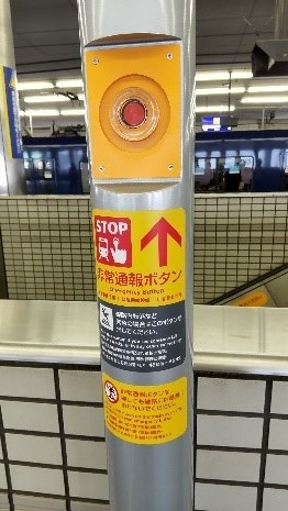 ホーム異常通報装置