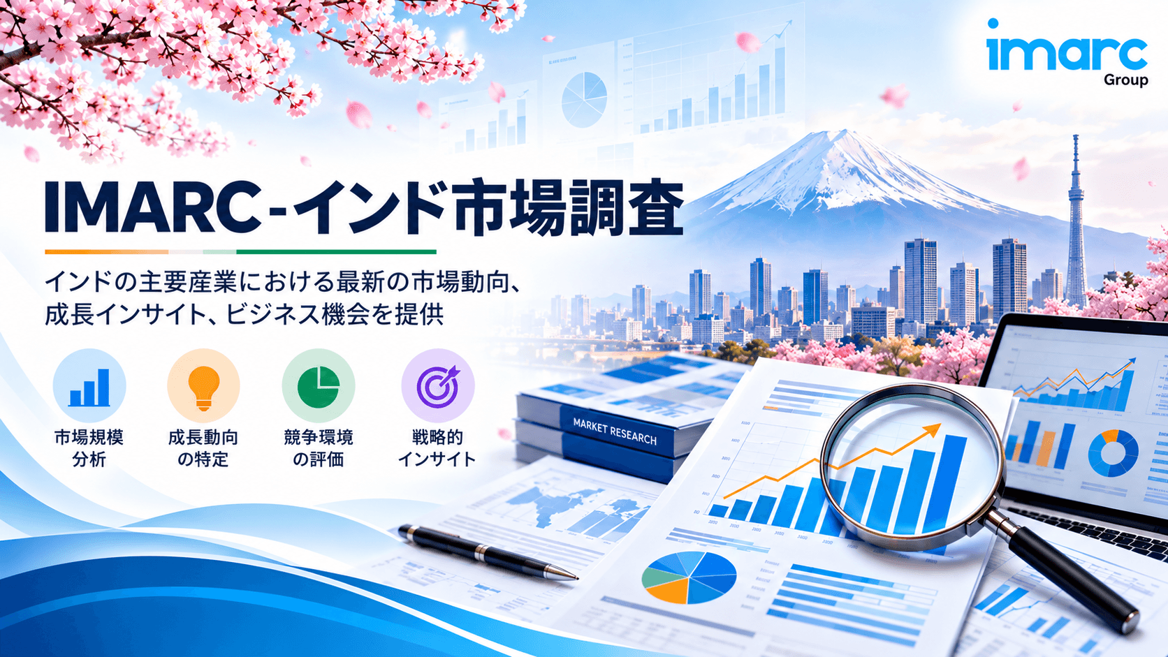 インド3.93兆米ドル経済:日本の資本が次に目を向けるべき分野と、それを支える政策