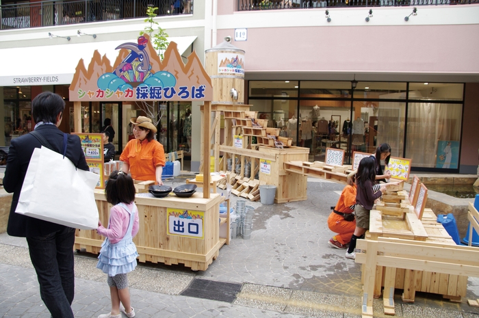 シャカシャカ採掘ひろば(2)