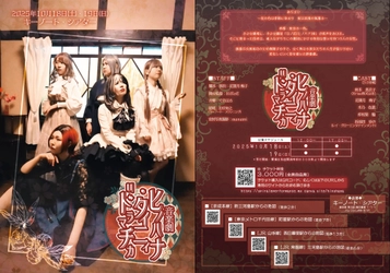 音楽劇『ヒノハナ・タイニィ=ドラマチカ』まもなく開幕！　大正浪漫華やぐ帝都東京で夢追う5人の青春群像劇