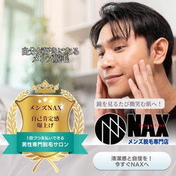 見た目が変われば気持ちも変わる！ メンズ脱毛で自己肯定感を高めよう