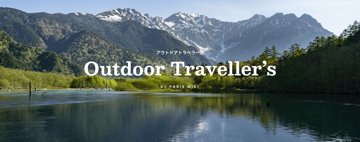 パリミキ メガネの三城 アウトドアマガジン「ランドネ」とのコラボ企画 第2弾 アウトドア用サングラス 2nd COLLECTION 「Outdoor Traveller’s」発売