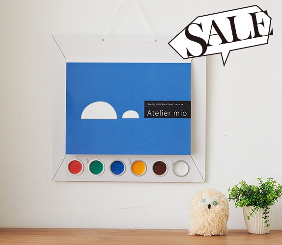 『アトリエ ミオ お絵かきセット』(ボード・絵の具付き)