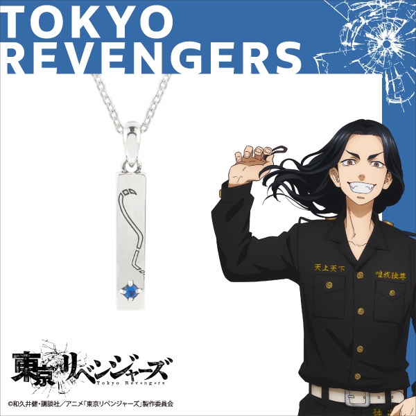 モチーフペンダント<場地圭介>