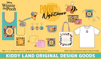キデイランド31店舗で、キデイランドオリジナルデザイン 「くまのプーさん」新商品発売！2021年7月30日(金)～