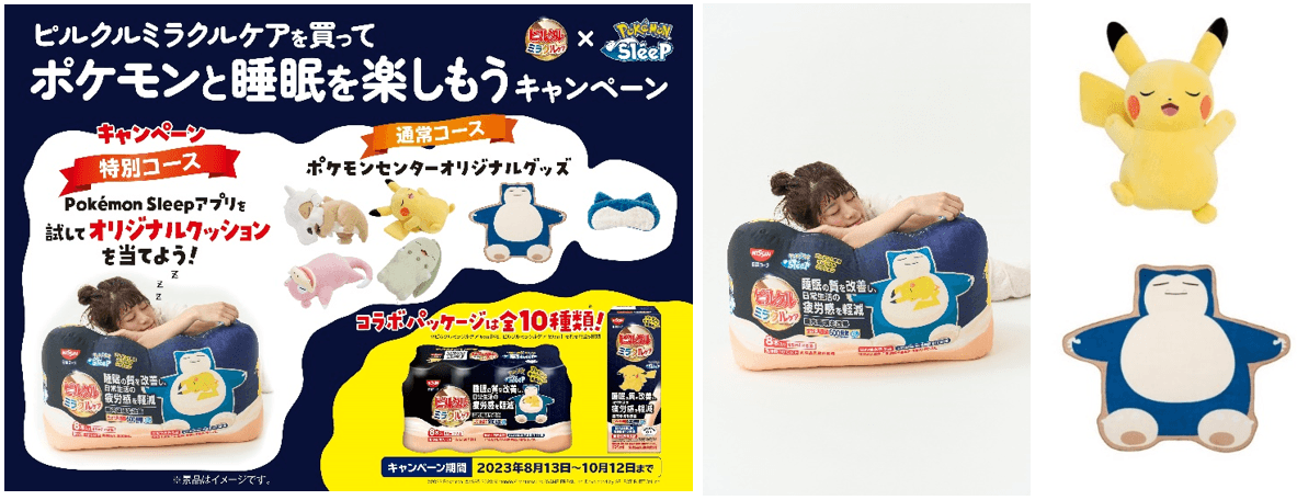 ポケモンスリープ おやすみ缶バッジ 10種セット ポケモンスリープ おやすみ缶バッジ 10種セット Pokémon Sleep