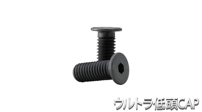 ウルトラ低頭CAP製品写真