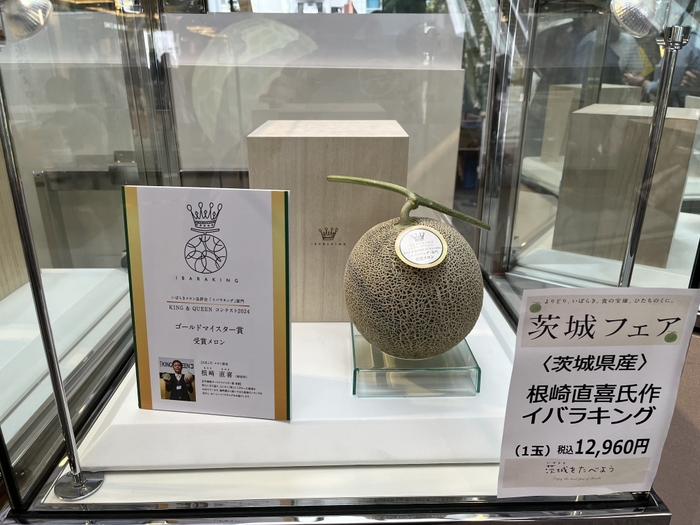 2024年の販売の様子　イバラキング 最高12,960円／玉