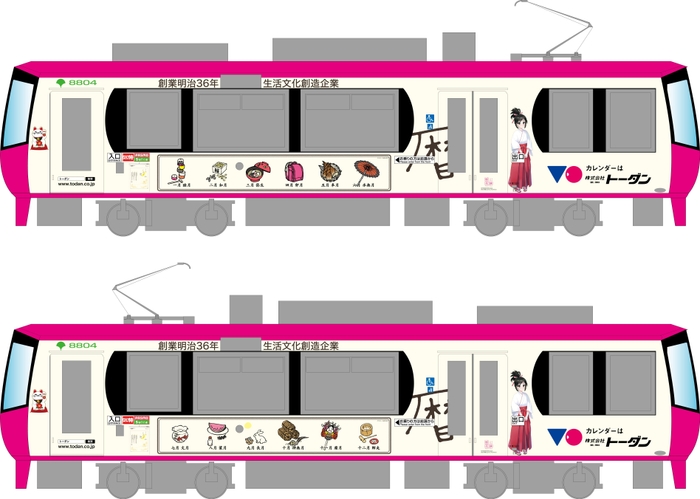 トーダン暦号 デザイン