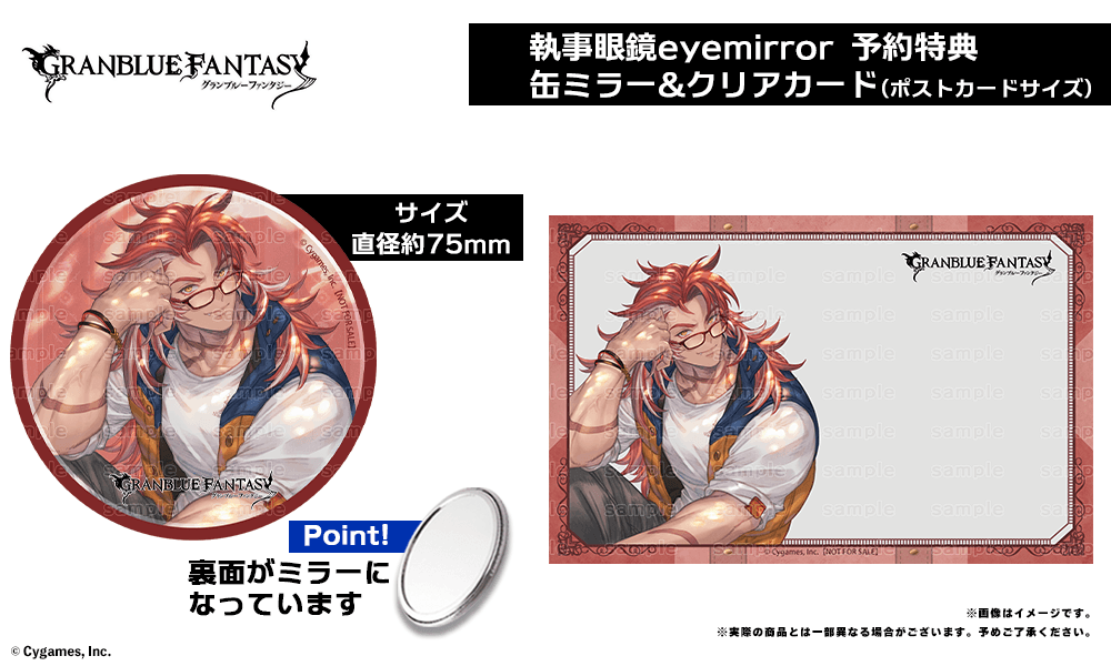 ウィルナス モデル ご予約特典