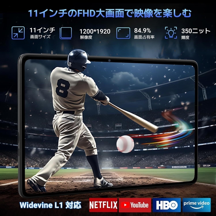 ディスプレイ仕様