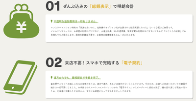 運営会社と強み｜空間デザインとWeb戦略の融合