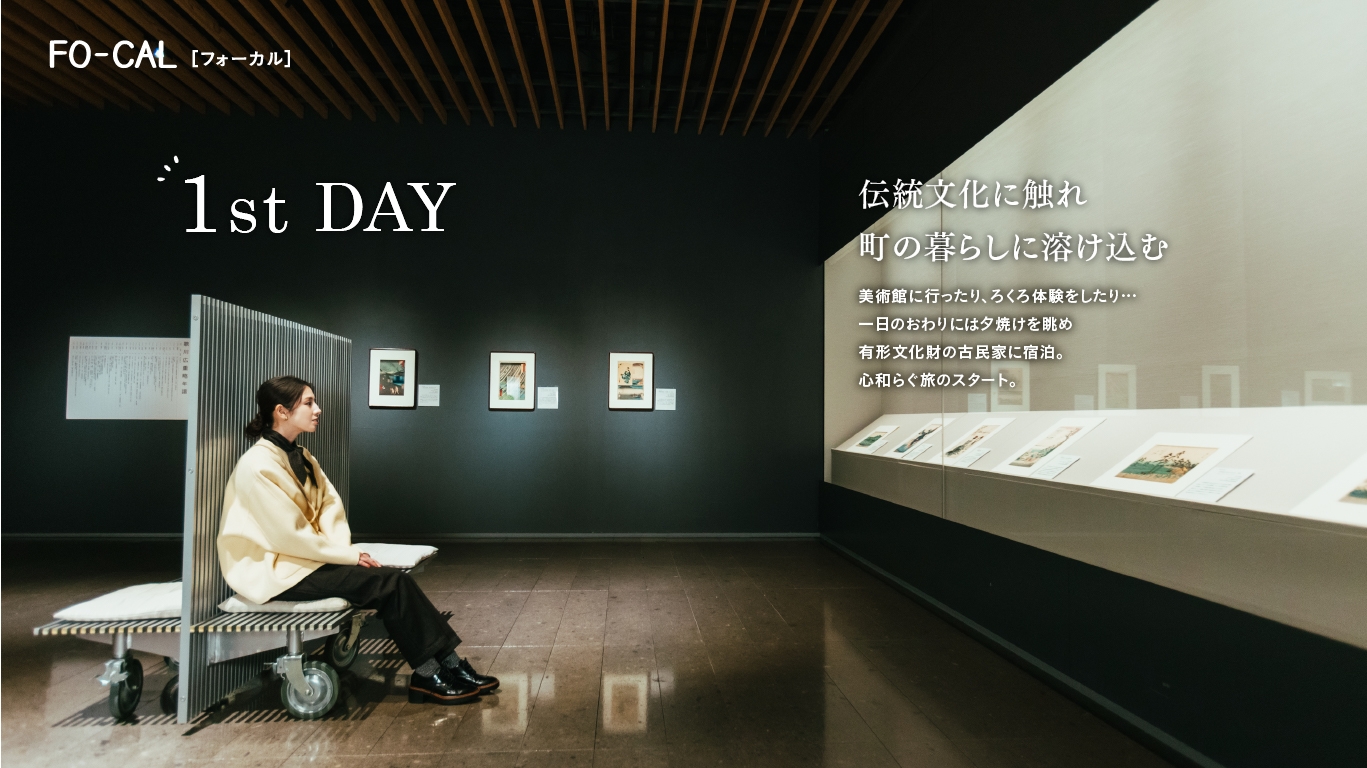 「旅色FO-CAL」那珂川町特集:桜庭ななみさん