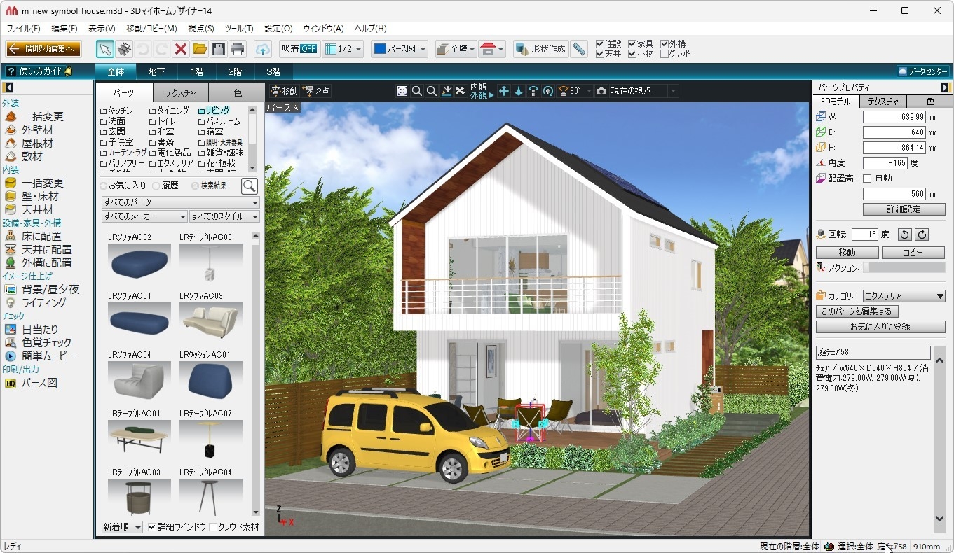 操作画面:3D編集