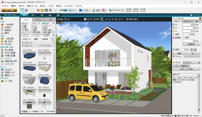 操作画面:3D編集