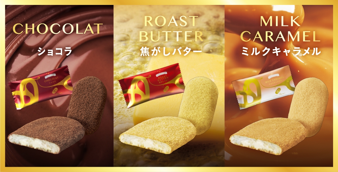 ★しましま　◉チョコレートスムーズ味と北海道ミルク味の各1点ずつ ☆しましま ◉チョコレートスムーズ味と北海道ミルク味の各1点