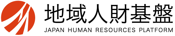 一般社団法人地域人財基盤