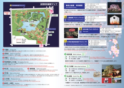 イベントチラシ（裏）