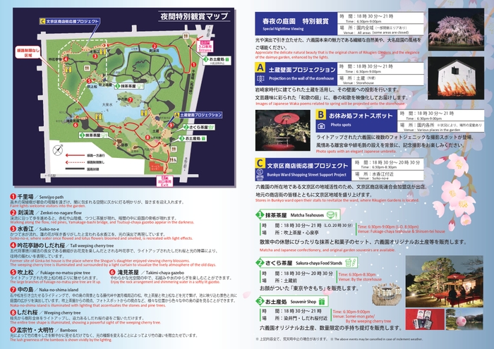 イベントチラシ(裏)