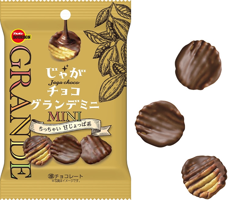 ブルボン、チョコたっぷりのポテトスナック 「じゃがチョコグランデ