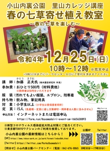 イベントチラシ