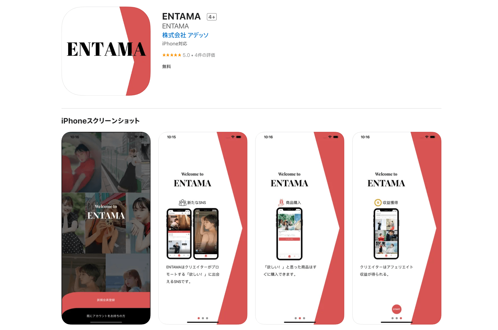 アプリ画面(App)