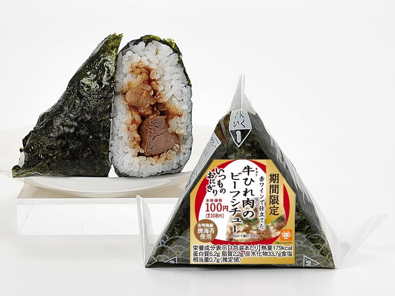 手巻 牛ひれ肉のビーフシチュー 単品画像