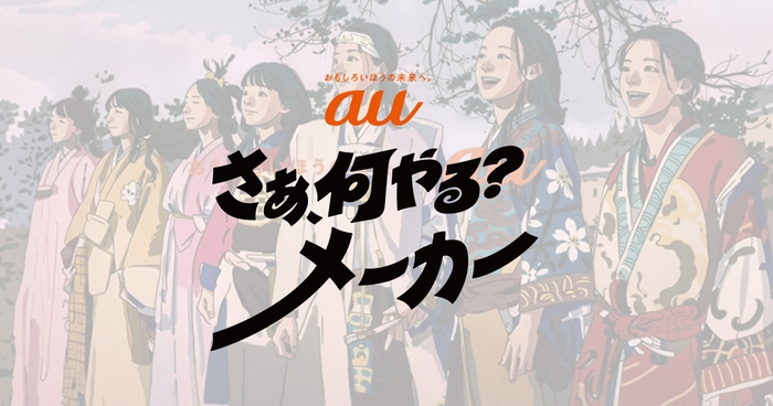 さぁ、何やる?メーカー